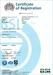 ISO9001:2008認証取得