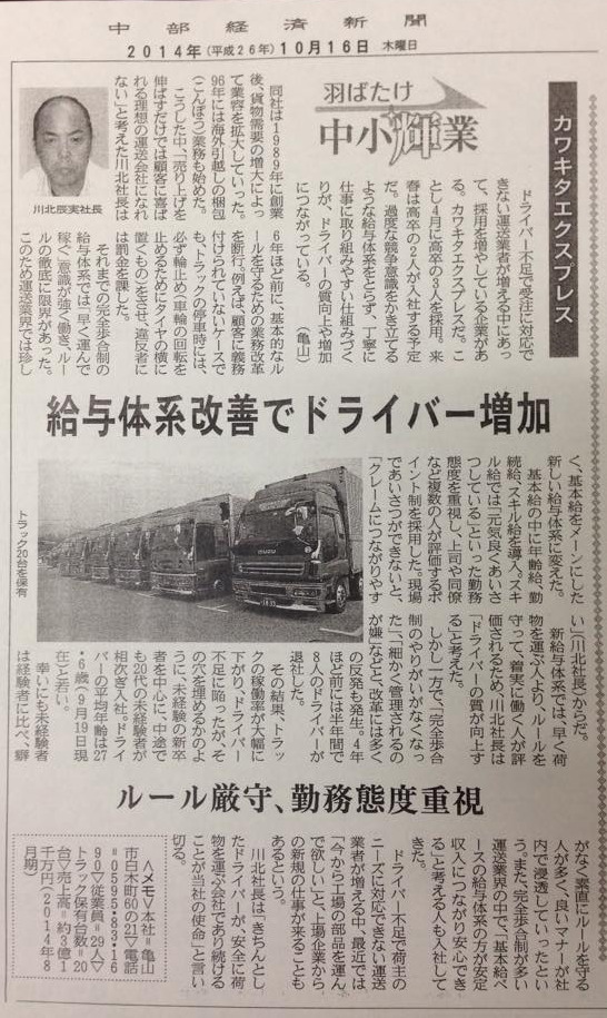 newpaper